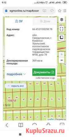 Участок СНТ, ДНП 12 сот. на продажу в Каменске-Уральском Каменск-Уральский