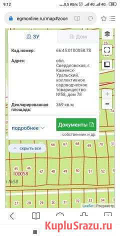 Участок СНТ, ДНП 12 сот. на продажу в Каменске-Уральском Каменск-Уральский - изображение 1