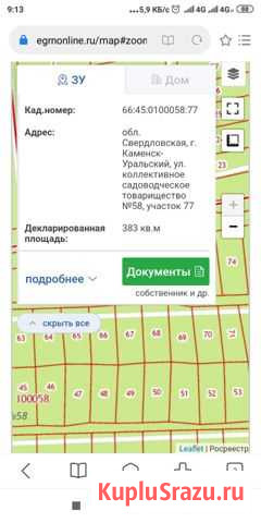 Участок СНТ, ДНП 12 сот. на продажу в Каменске-Уральском Каменск-Уральский - изображение 3
