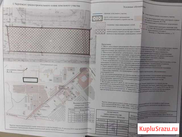 Участок промназначения 100 сот. на продажу в Вологде Вологда - изображение 3