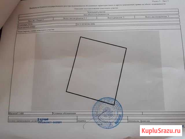 Участок СНТ, ДНП 1077 сот. на продажу в Красноярске Красноярск - изображение 1