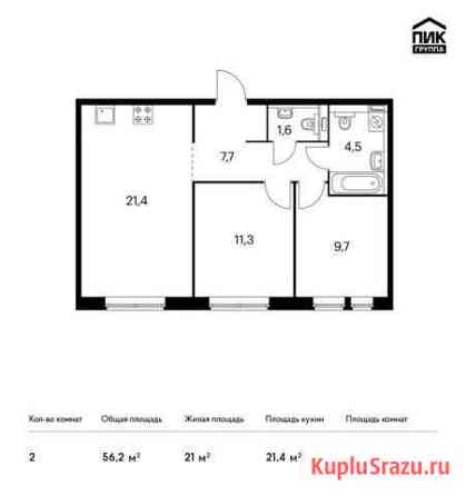 2-комнатная квартира, 56.2 м², 2/25 эт. на продажу в Балашихе Балашиха