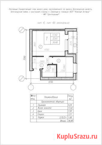 1-комнатная квартира, 34.5 м², 2/3 эт. на продажу в Северном Белгородской области Северный - изображение 3