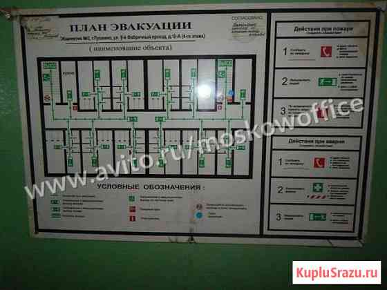 Комната 12 м² в 2-ком. кв., 4/5 эт. на продажу в Пушкино Пушкино