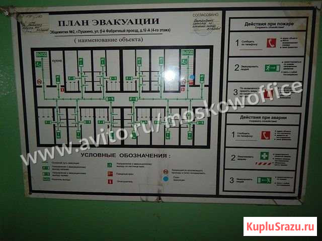 Комната 12 м² в 2-ком. кв., 4/5 эт. на продажу в Пушкино Пушкино - изображение 2
