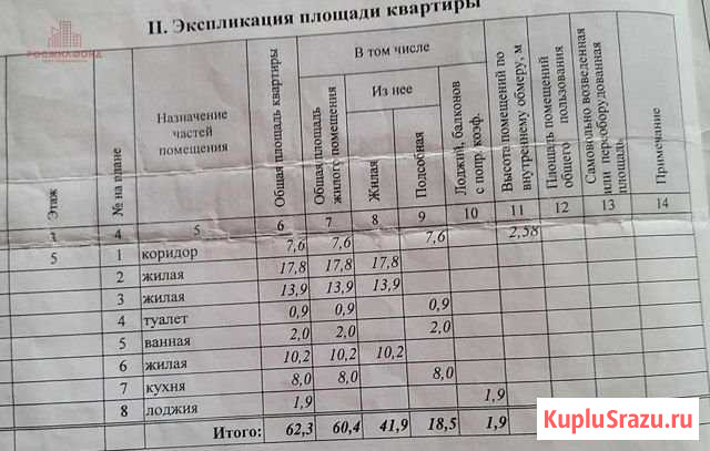 3-комнатная квартира, 60.4 м², 5/5 эт. на продажу в Чите Чита - изображение 2