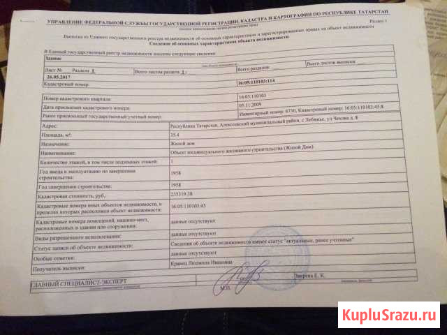 Дом 35.4 м² на участке 20 сот. на продажу в Алексеевском Алексеевское - изображение 2