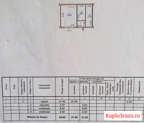 Гараж >30 м² на продажу в Чебоксарах Чебоксары - изображение 1