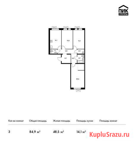 3-комнатная квартира, 84.9 м², 13/15 эт. на продажу в Балашихе Балашиха - изображение 1
