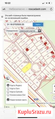 Участок ИЖС 13 сот. на продажу в Шебекино Шебекино - изображение 2