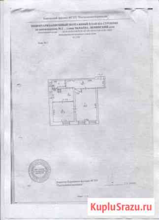 2-комнатная квартира, 48 м², 1/2 эт. на продажу в Кирове Киров