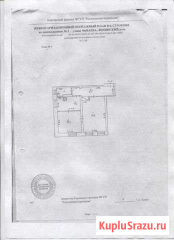 2-комнатная квартира, 48 м², 1/2 эт. на продажу в Кирове Киров - изображение 1