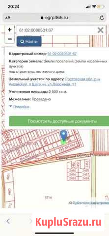 Участок ИЖС 25 сот. на продажу в Рассвете Ростовской области Рассвет - изображение 1
