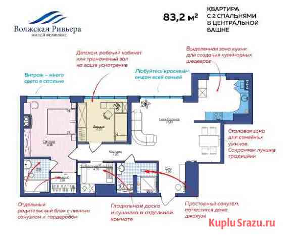 3-комнатная квартира, 83.1 м², 11/12 эт. на продажу в Астрахани Астрахань