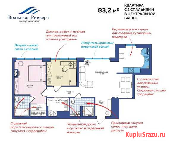 3-комнатная квартира, 83.1 м², 11/12 эт. на продажу в Астрахани Астрахань - изображение 3