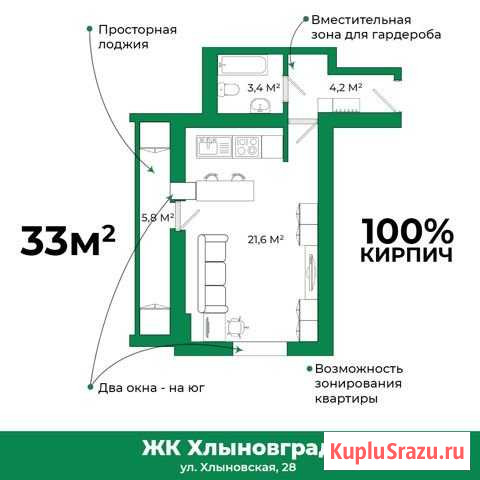 Квартира со свободной планировкой, 33.3 м², 10/16 эт. на продажу в Кирове Киров - изображение 1