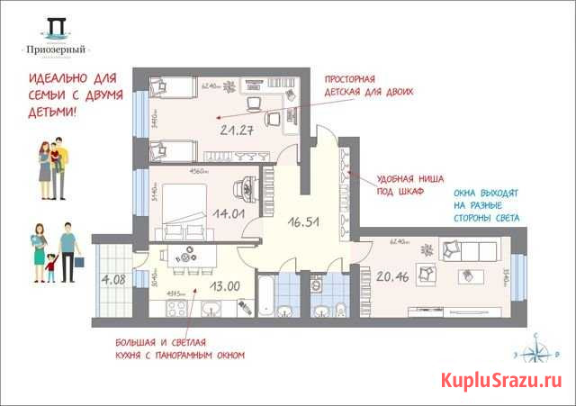 3-комнатная квартира, 93.2 м², 3/9 эт. на продажу в Лисках Лиски - изображение 2
