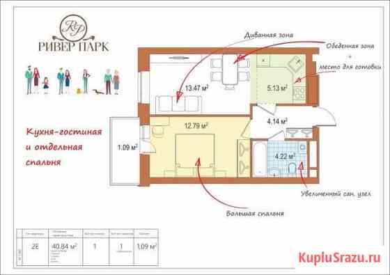 2-комнатная квартира, 40.8 м², 3/14 эт. на продажу в Перми Пермь