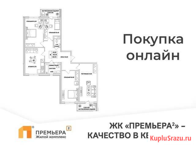 4-комнатная квартира, 103.3 м², 10/10 эт. на продажу в Санкт-Петербурге Санкт-Петербург - изображение 1