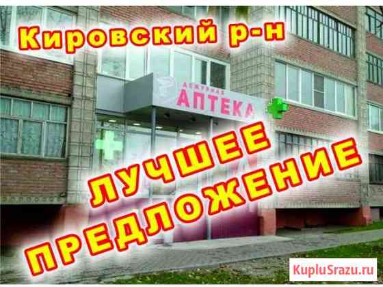 Торговое помещение (кировский р-н), с арендатором Томск