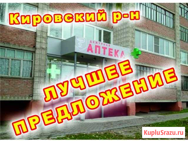 Торговое помещение (кировский р-н), с арендатором Томск - изображение 1