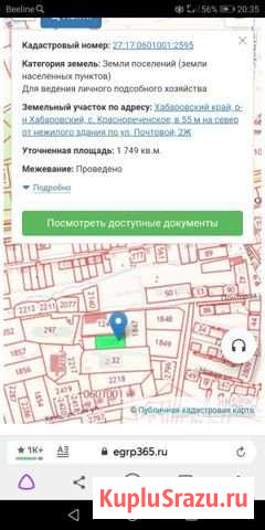 Участок ИЖС 17 сот. на продажу в Хабаровске Хабаровск - изображение 1