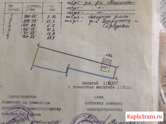 Дом 41.2 м² на участке 10.4 сот. на продажу в Можайске Можайск - изображение 2