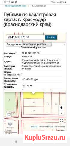 Участок ИЖС 10 сот. на продажу в Индустриальном Индустриальный - изображение 3