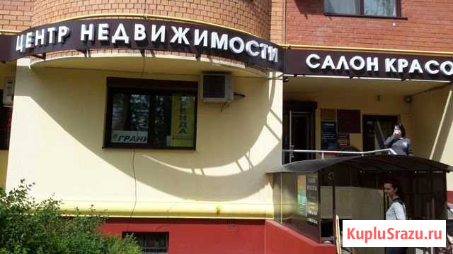 Помещение свободного назначения, 13 кв.м. Домодедово - изображение 1