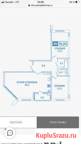 2-комнатная квартира, 71 м², 11/18 эт. на продажу в Ставрополе Ставрополь - изображение 1