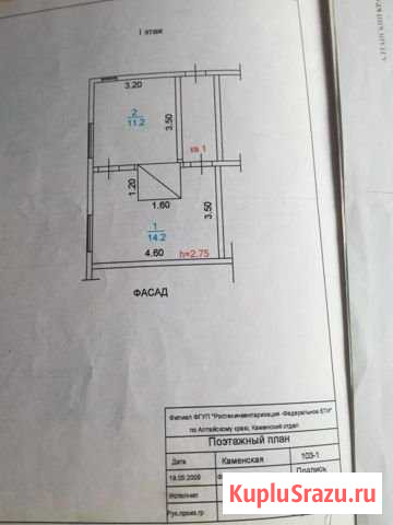1-комнатная квартира, 27 м², 1/1 эт. на продажу в Камне-на-Оби Камень-на-Оби - изображение 1