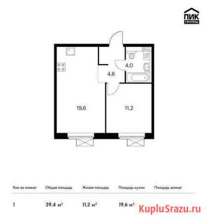 1-комнатная квартира, 39.4 м², 2/25 эт. на продажу в Котельниках Котельники
