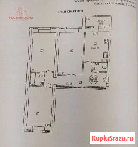 3-комнатная квартира, 97.9 м², 7/9 эт. на продажу в Чите Чита - изображение 1