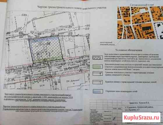 Коттедж 550 м² на участке 9.3 сот. на продажу в Ульяновске Ульяновск