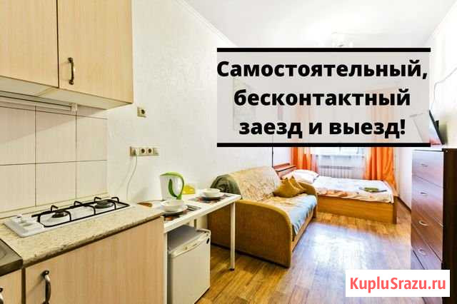 Квартира-студия, 20 м², 3/4 эт. в аренду посуточно в Андреевке Андреевка - изображение 1