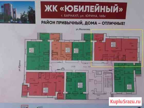 3-комнатная квартира, 86.1 м², 7/17 эт. на продажу в Барнауле Барнаул