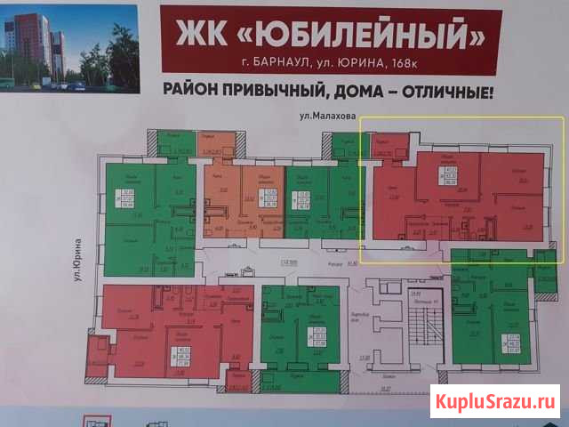 3-комнатная квартира, 86.1 м², 7/17 эт. на продажу в Барнауле Барнаул - изображение 1