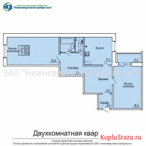 2-комнатная квартира, 80 м², 10/12 эт. на продажу в Нижневартовске Нижневартовск - изображение 2