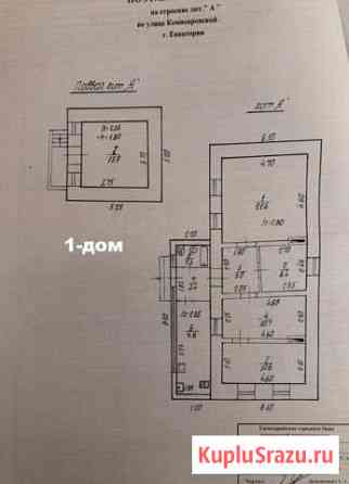 Дом 70 м² на участке 3 сот. на продажу в Евпатории Евпатория