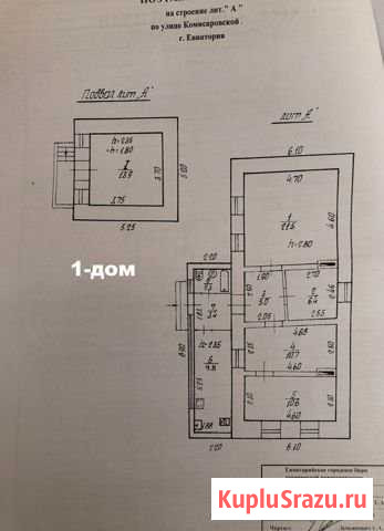 Дом 70 м² на участке 3 сот. на продажу в Евпатории Евпатория - изображение 3