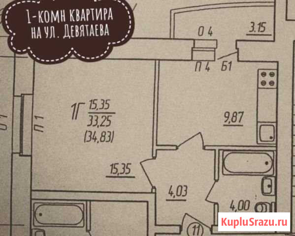 1-комнатная квартира, 35 м², 9/10 эт. на продажу в Саранске Саранск - изображение 1