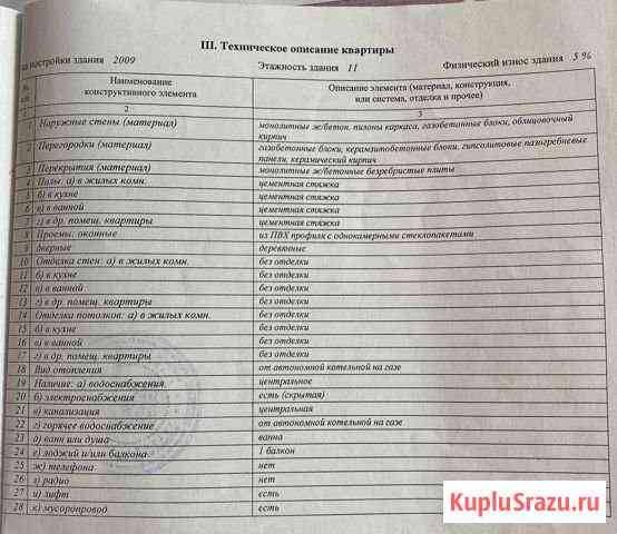 3-комнатная квартира, 87.2 м², 7/11 эт. на продажу в Можайске Можайск