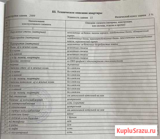 3-комнатная квартира, 87.2 м², 7/11 эт. на продажу в Можайске Можайск - изображение 1