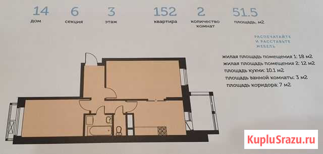 2-комнатная квартира, 51.5 м², 3/8 эт. на продажу в Красногорске Московской области Красногорск - изображение 3