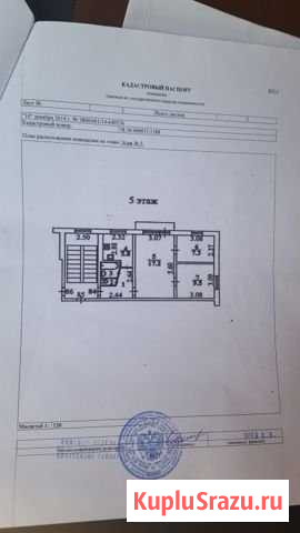 3-комнатная квартира, 47 м², 5/5 эт. на продажу в Иркутске Иркутск - изображение 2