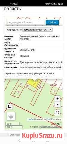 Участок ИЖС 20 сот. на продажу в Покрове Покров - изображение 3