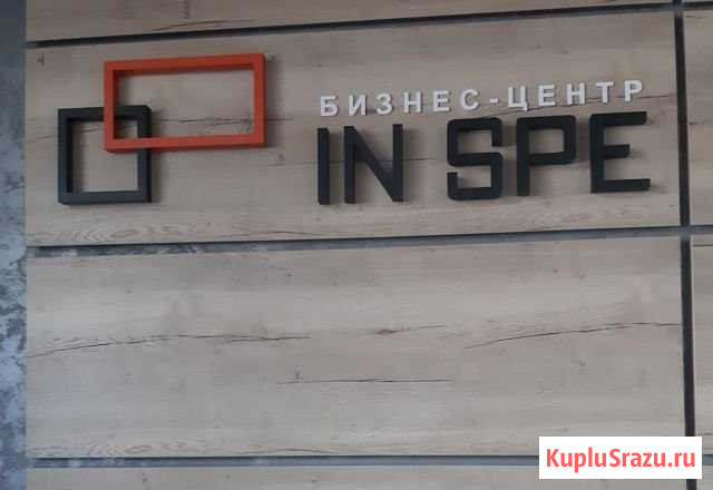 Сдам помещение в бизнес центре Воронеж - изображение 1