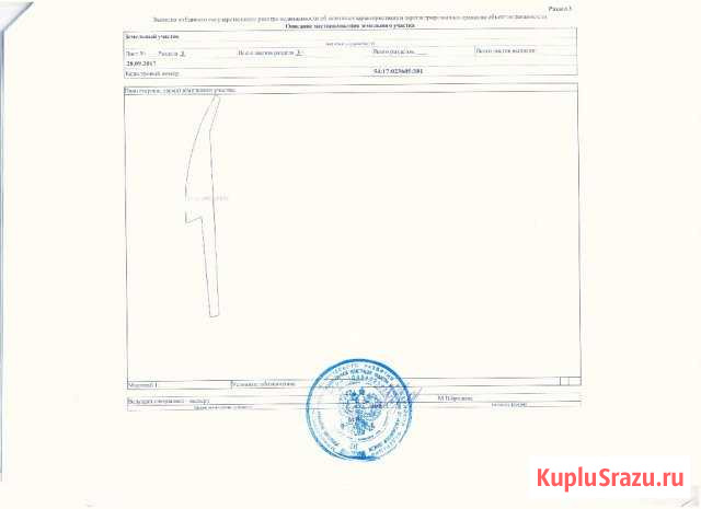 Участок СНТ, ДНП 1024 сот. на продажу в Маслянино Маслянино - изображение 1