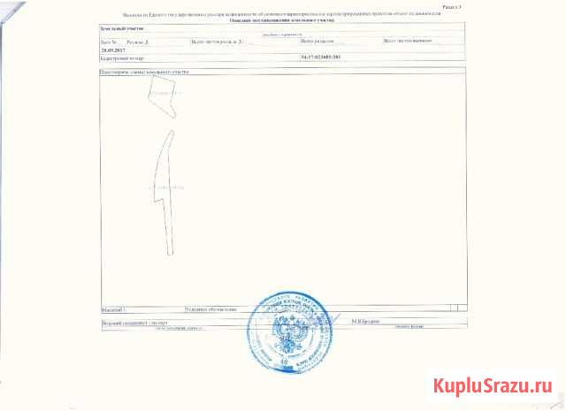 Участок СНТ, ДНП 1024 сот. на продажу в Маслянино Маслянино - изображение 3