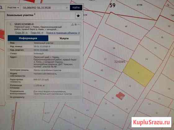 Участок ИЖС 11 сот. на продажу в Перми Пермь
